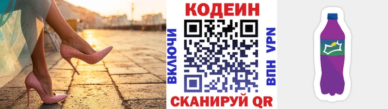 Кодеиновый сироп Lean напиток Lean (лин)  где купить   Якутск 