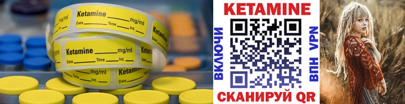 КЕТАМИН ketamine  закладка  Якутск 
