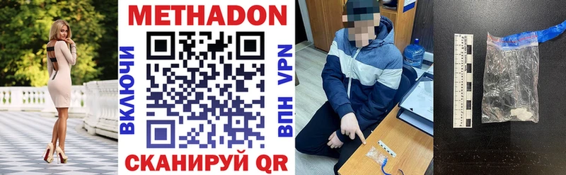 сайты даркнета формула  Якутск  МЕТАДОН methadone  MEGA ONION 